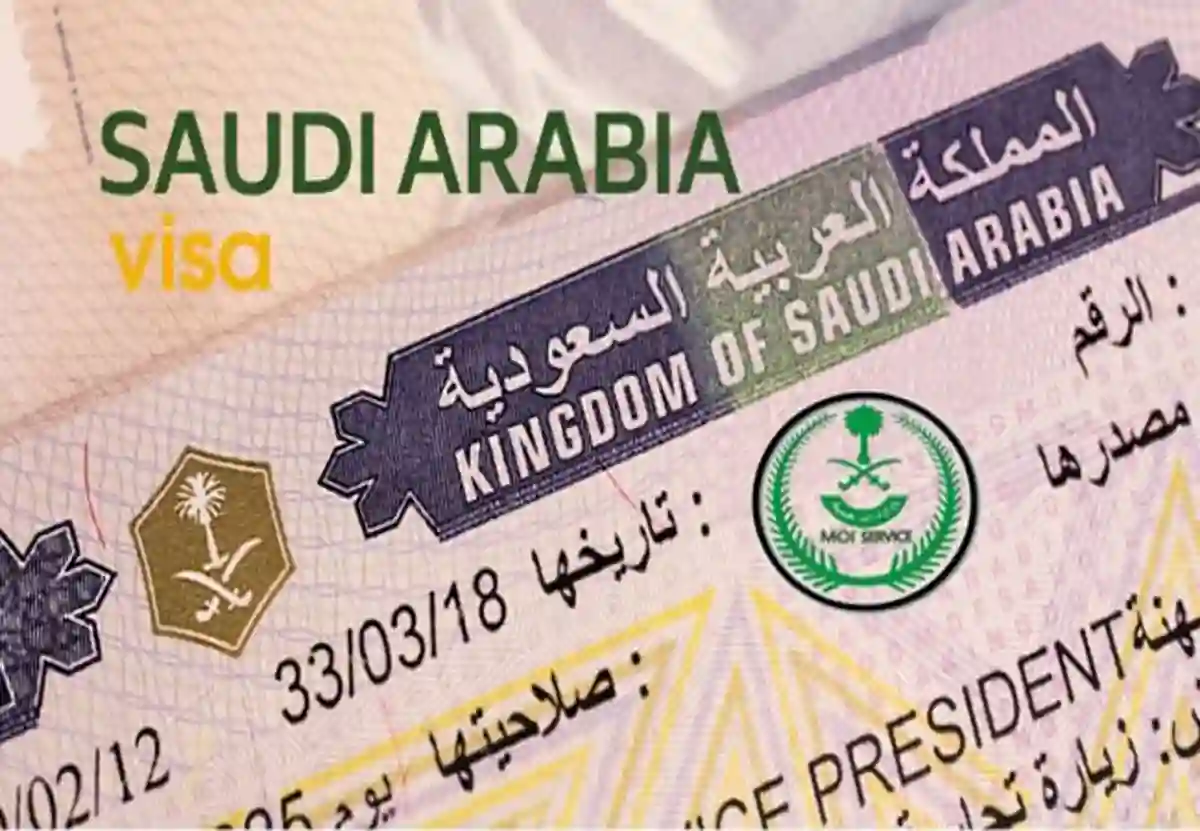رسوم الزيارة العائلية