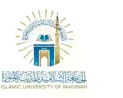 الجامعة الإسلامية