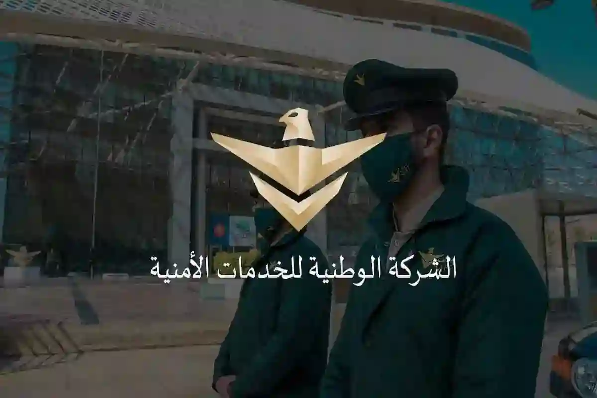 السعودية العالمية
