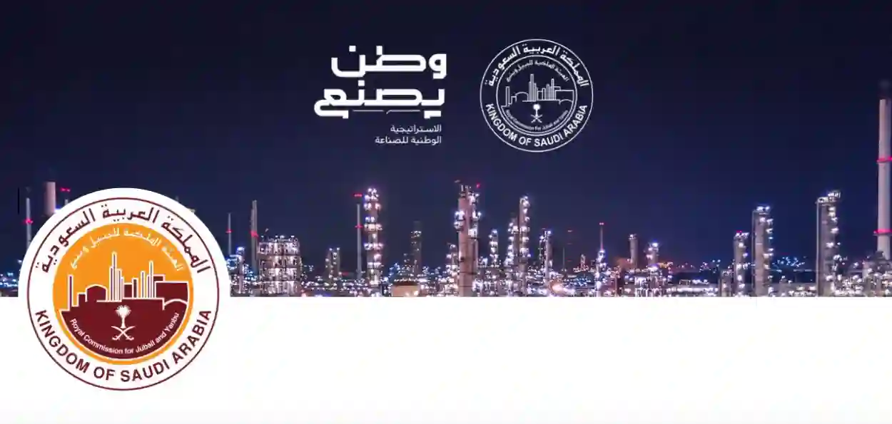 مستشفى الجبيل