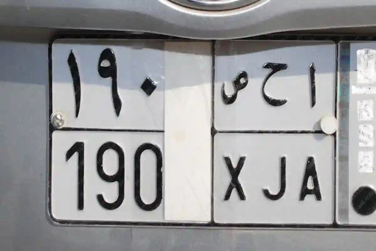 طمس معالم تعريف المركبة