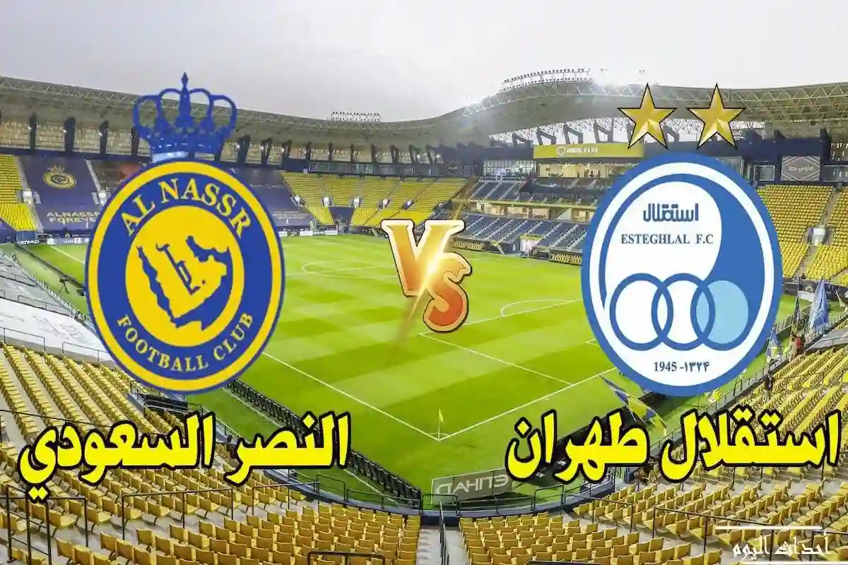 النصر ضد استقلال طهران