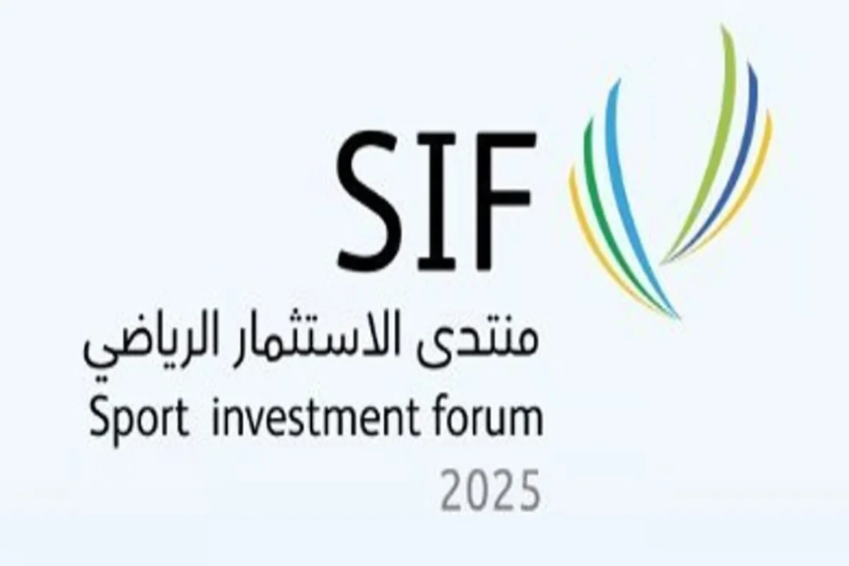 منتدى الاستثمار الرياضي