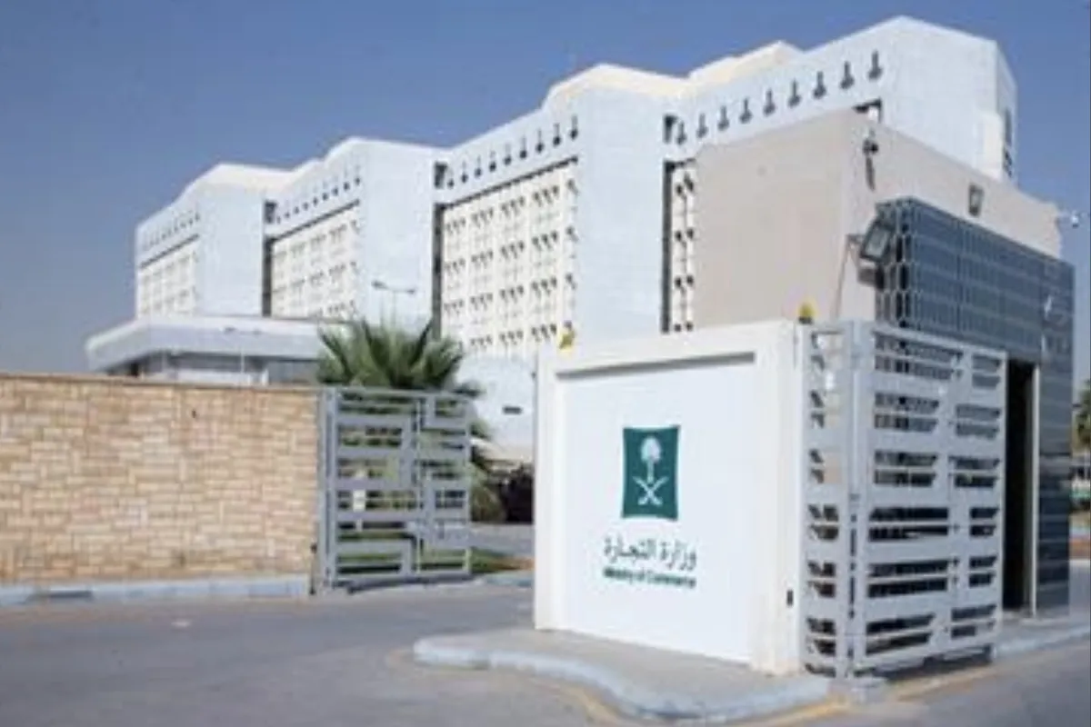    التجارة السعودية 