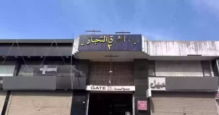 صورة لمجمع الشرق بجدة