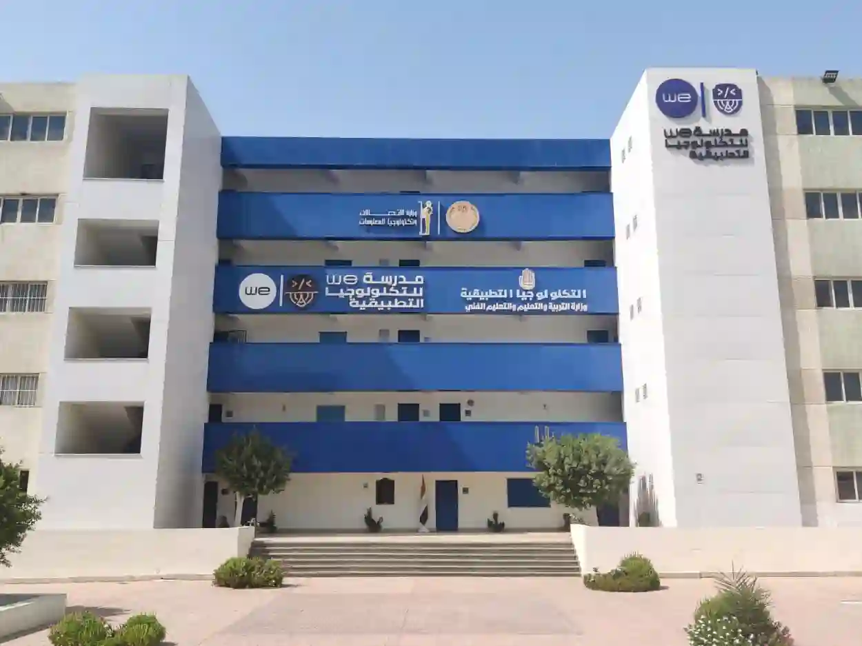 مدارس التكنولوجيا التطبيقية