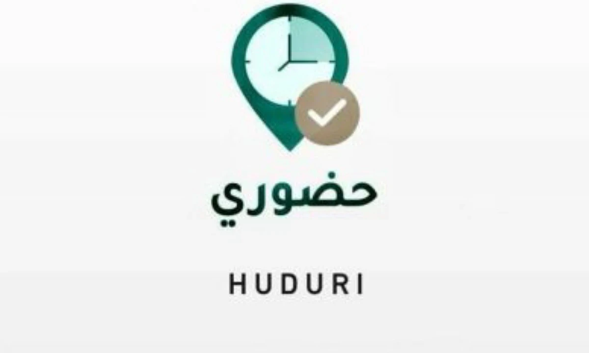 حضوري