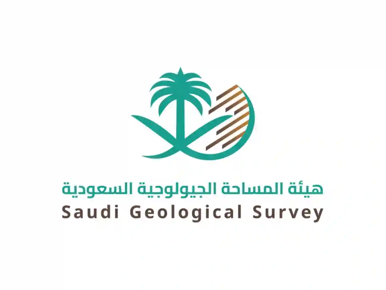 هيئة المساحة الجيولوجية