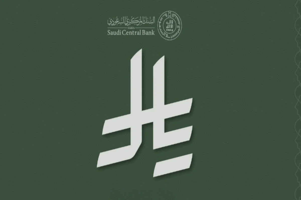 ريال سعودي 
