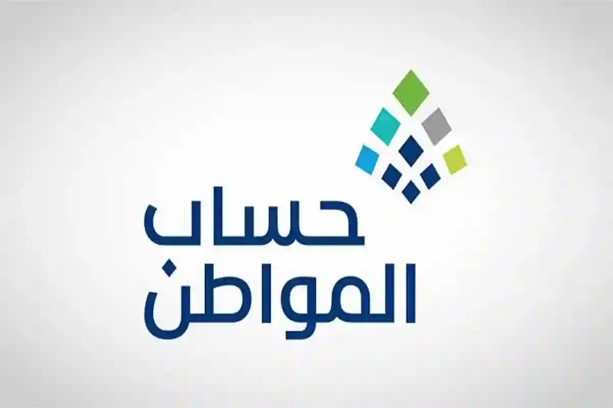  موعد نزول دفعة 89 حساب المواطن لشهر أبريل 