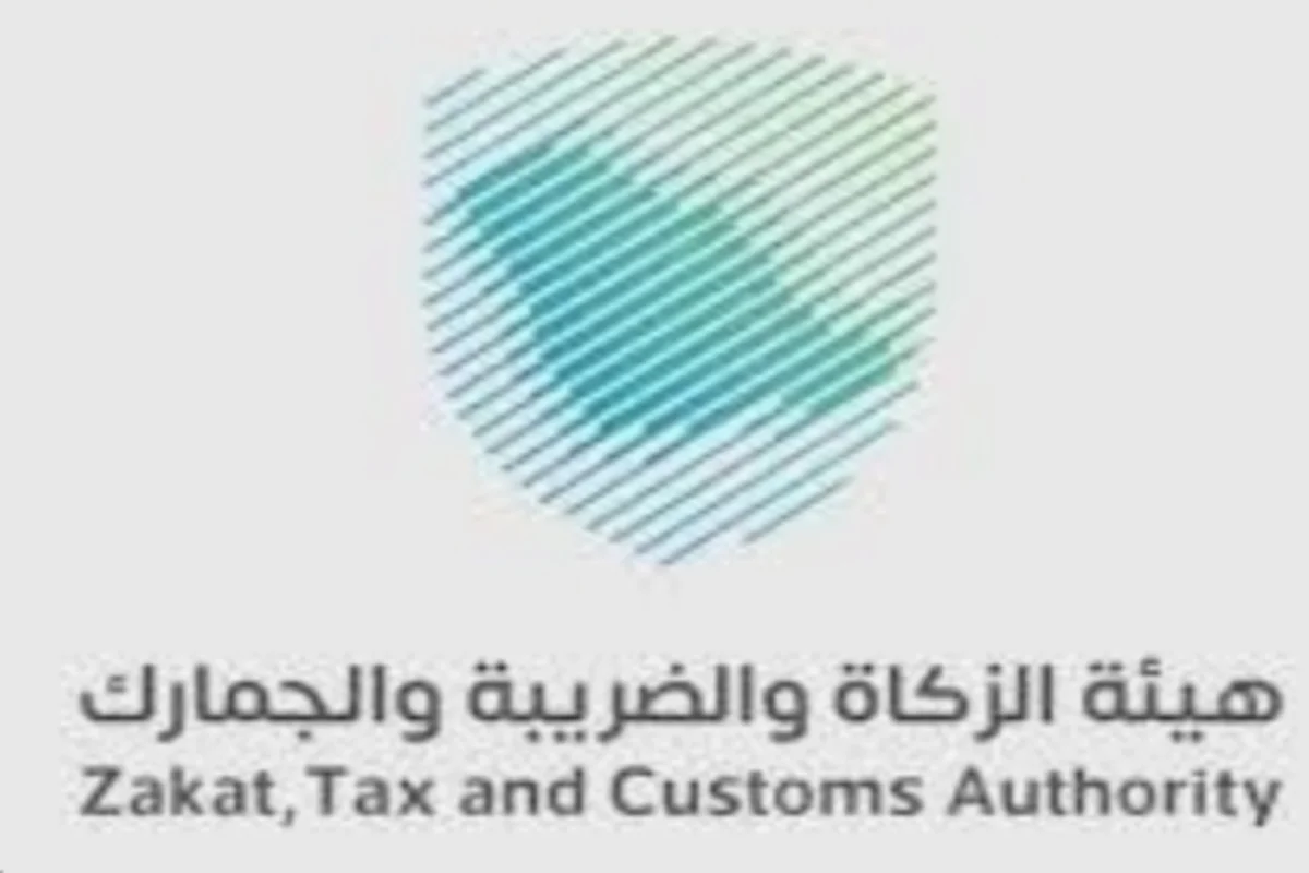 الزكاة السعودية