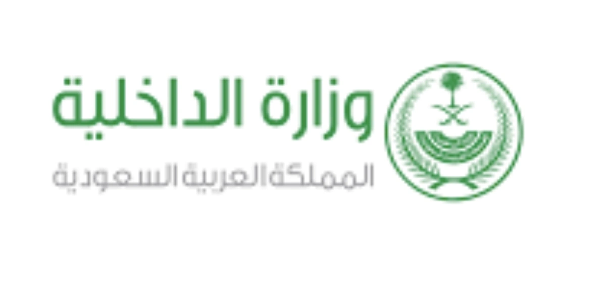 الداخلية السعودية