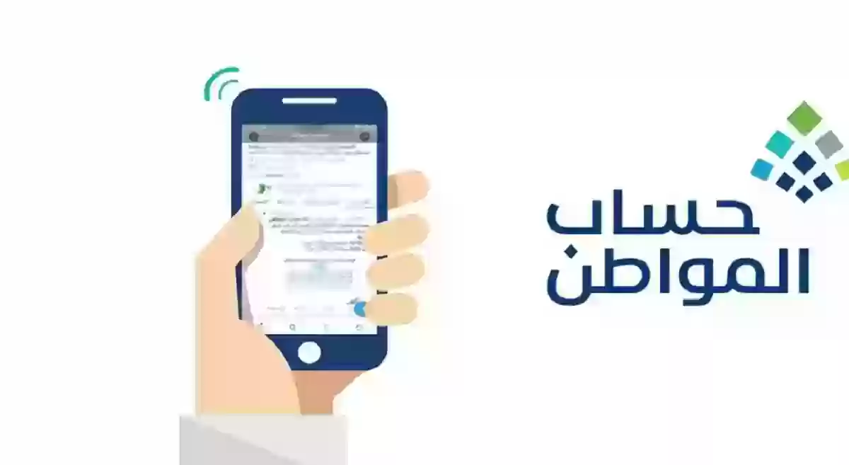 طرق التواصل مع حساب المواطن