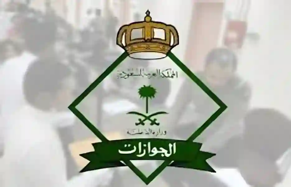 تمديد تأشيرات الزيارة المنتهية