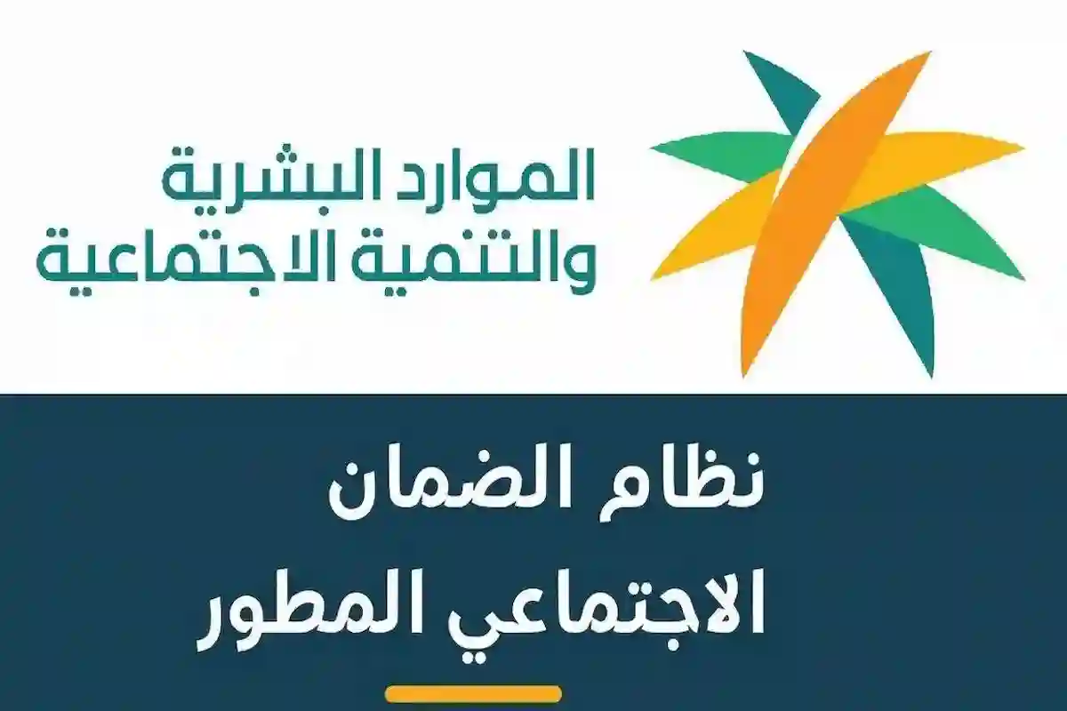 صرف راتب الضمان الاجتماعي المطور لشهر أغسطس: الموعد الرسمي وطريقة التحقق من الأهلية