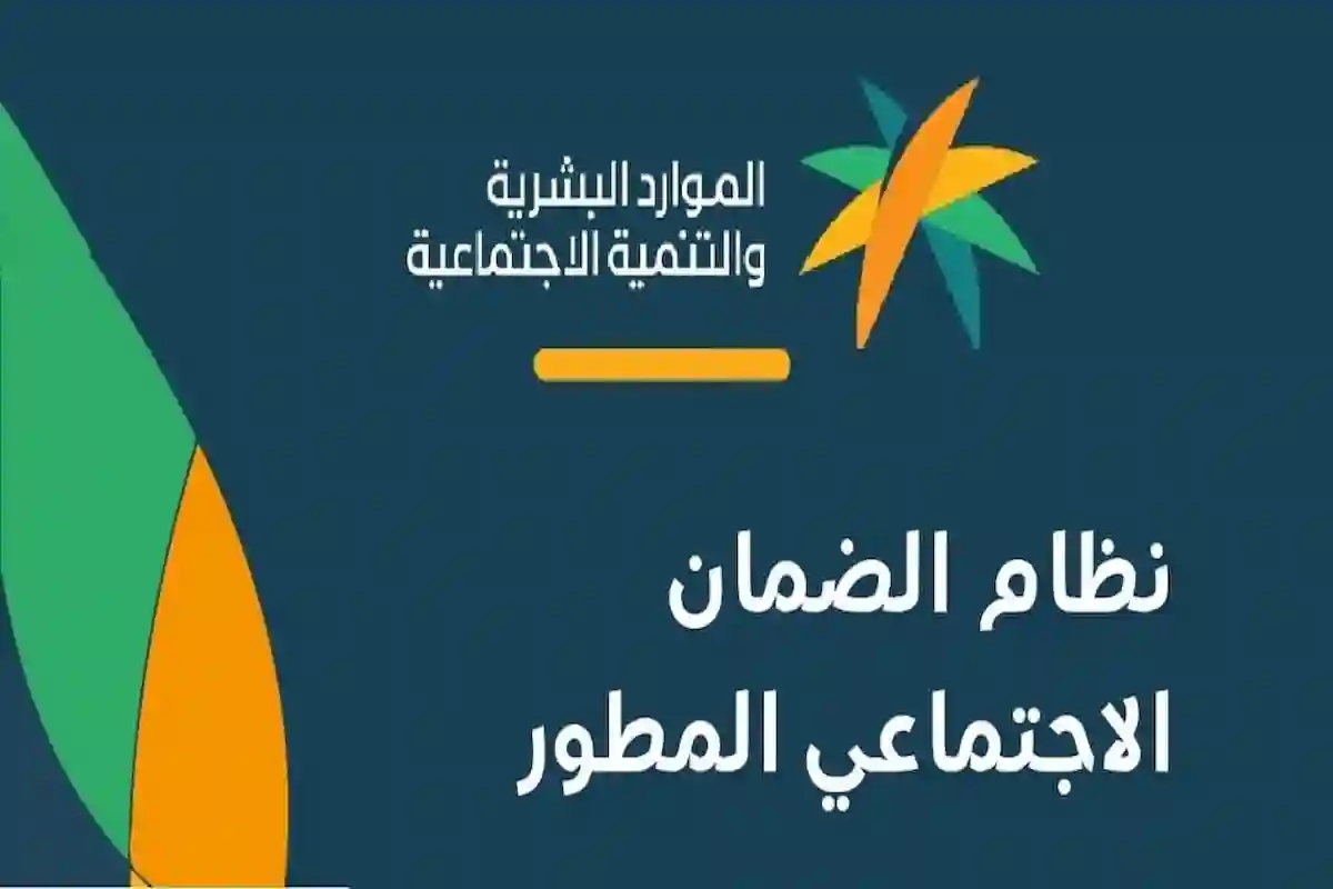 ما الفرق بين البحث الآلي والبحث الميداني في نظام الضمان الاجتماعي المطور؟ إليك التفاصيل الكاملة