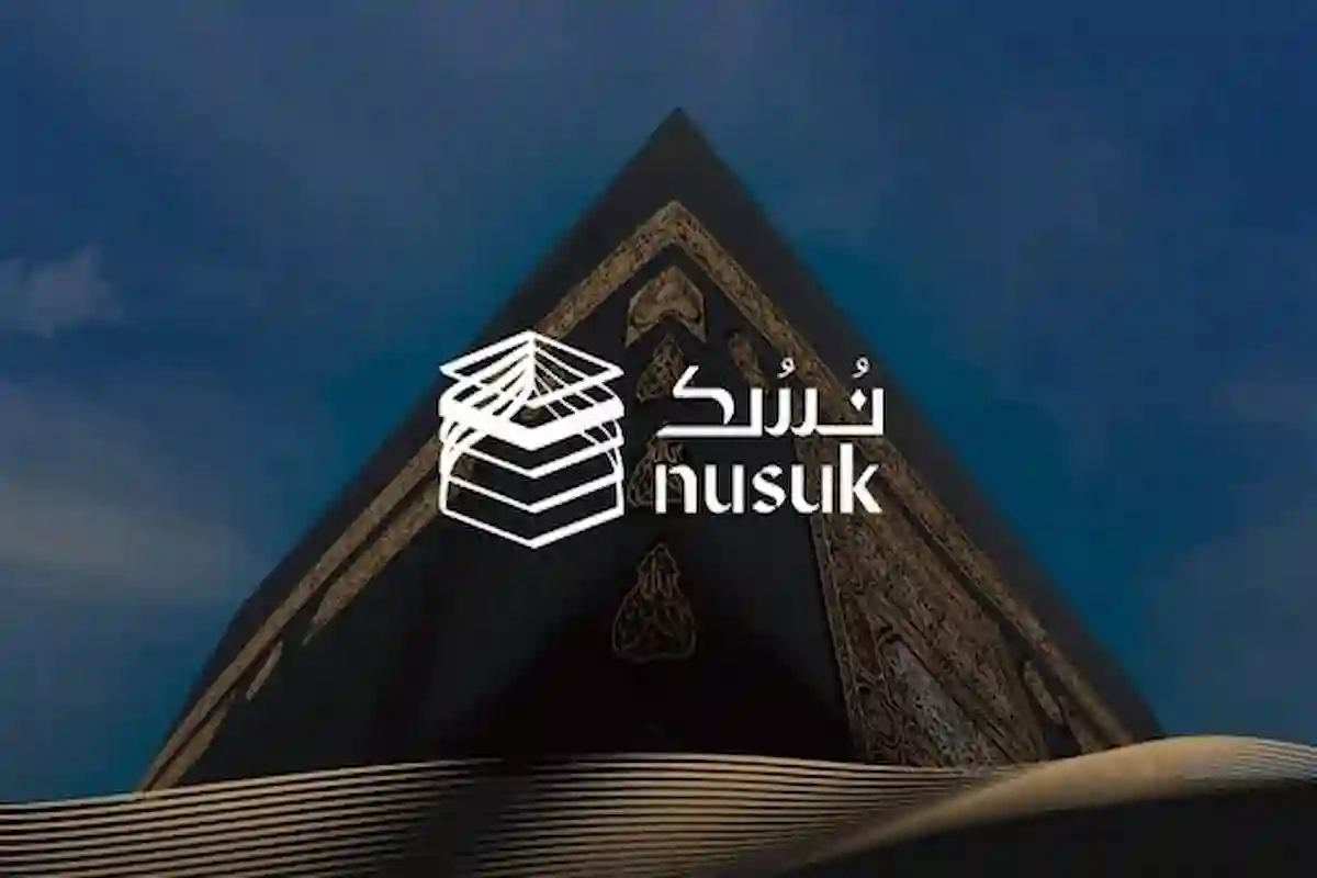 تطبيق نسك يتيح خدمات الحج والعمرة دون الحاجة للإنترنت داخل السعودية