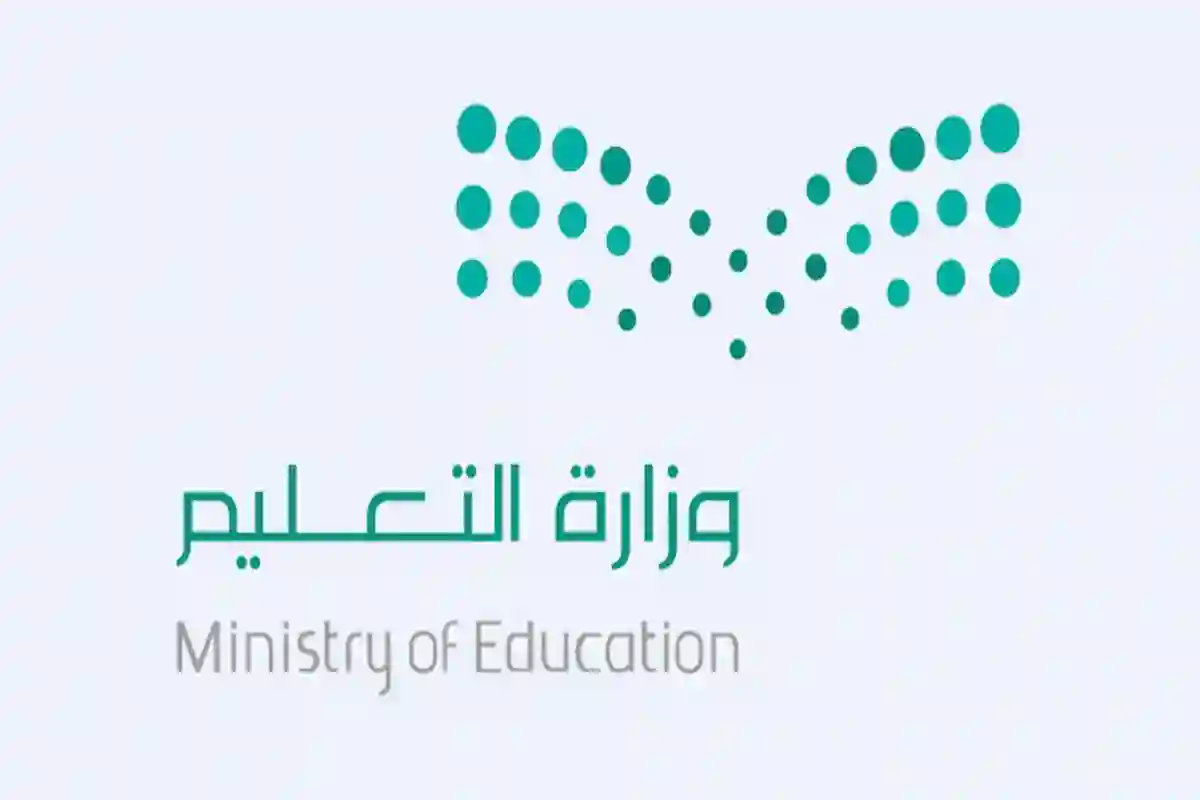 التقويم الدراسي في السعودية 1447 يشهد استمرار نظام الفصول الثلاثة وجدولة مرنة للإجازات الرسمية