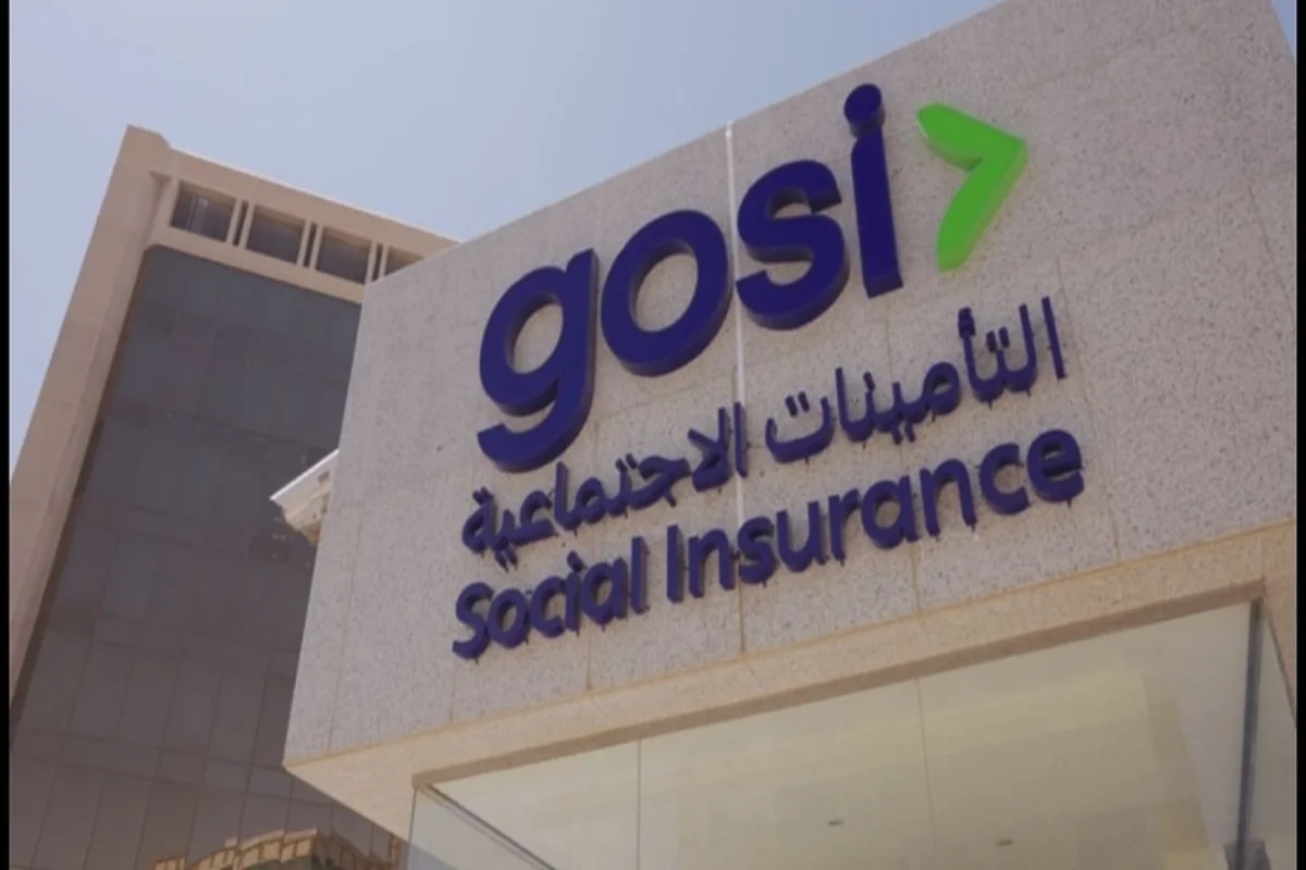 التأمينات الاجتماعية
