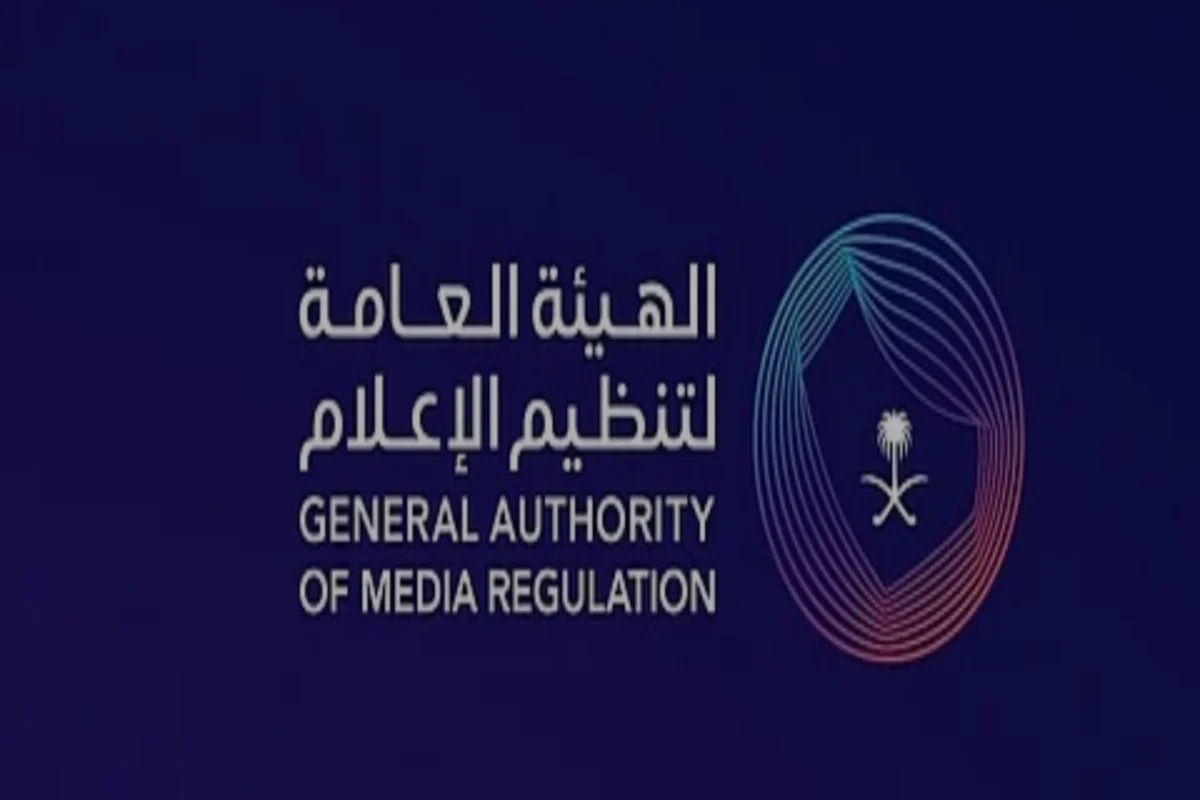 الهيئة العامة لتنظيم الإعلام