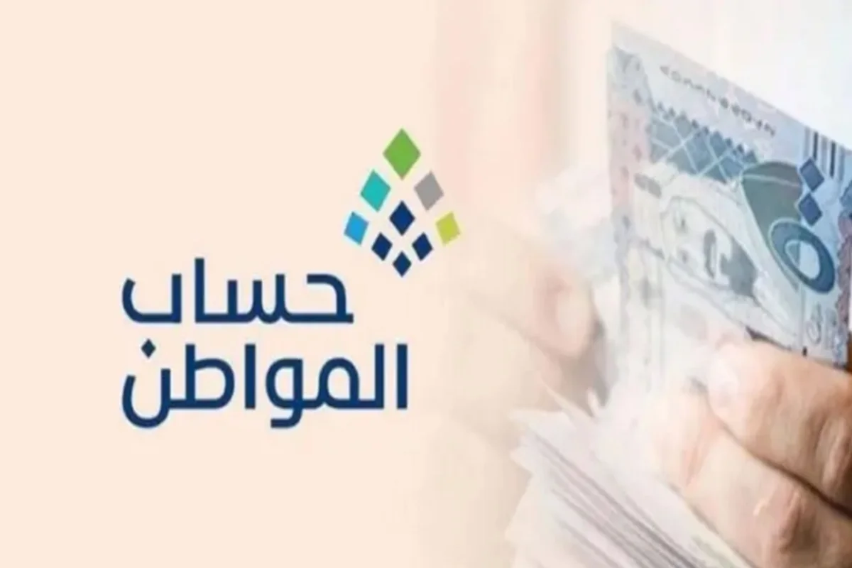 صورة معبرة عن الدعم المقدم من حساب المواطن