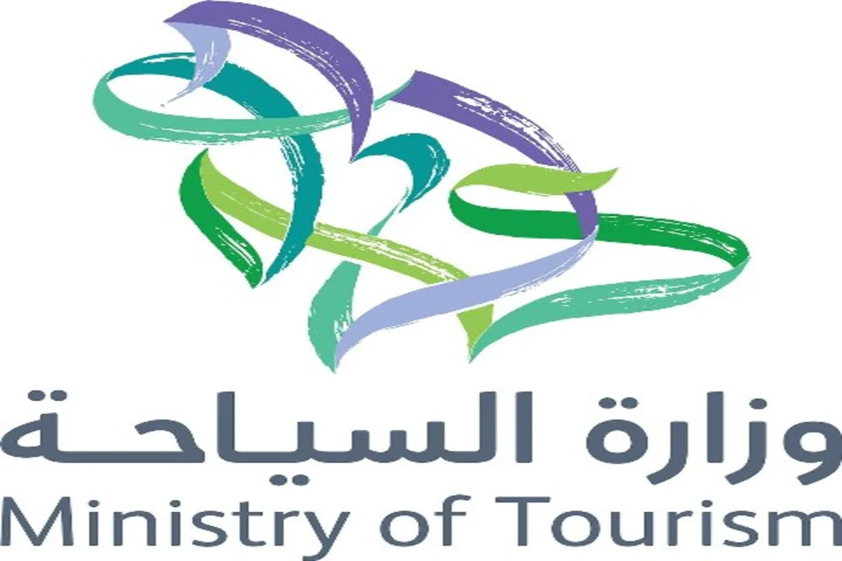 وزارة السياحة السعودية