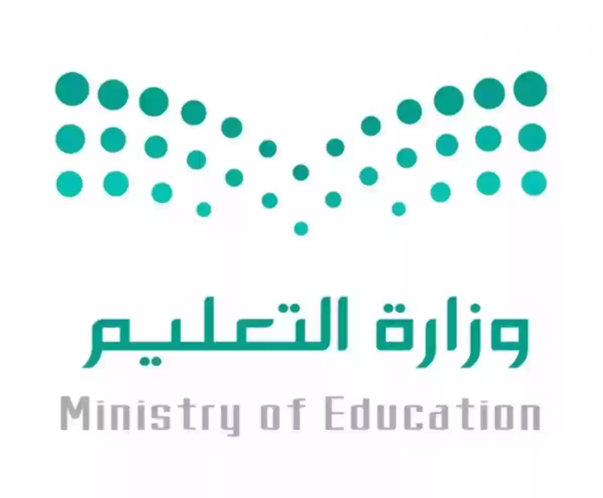 إليك مواعيد الإجازات المتبقية من العام الدراسي