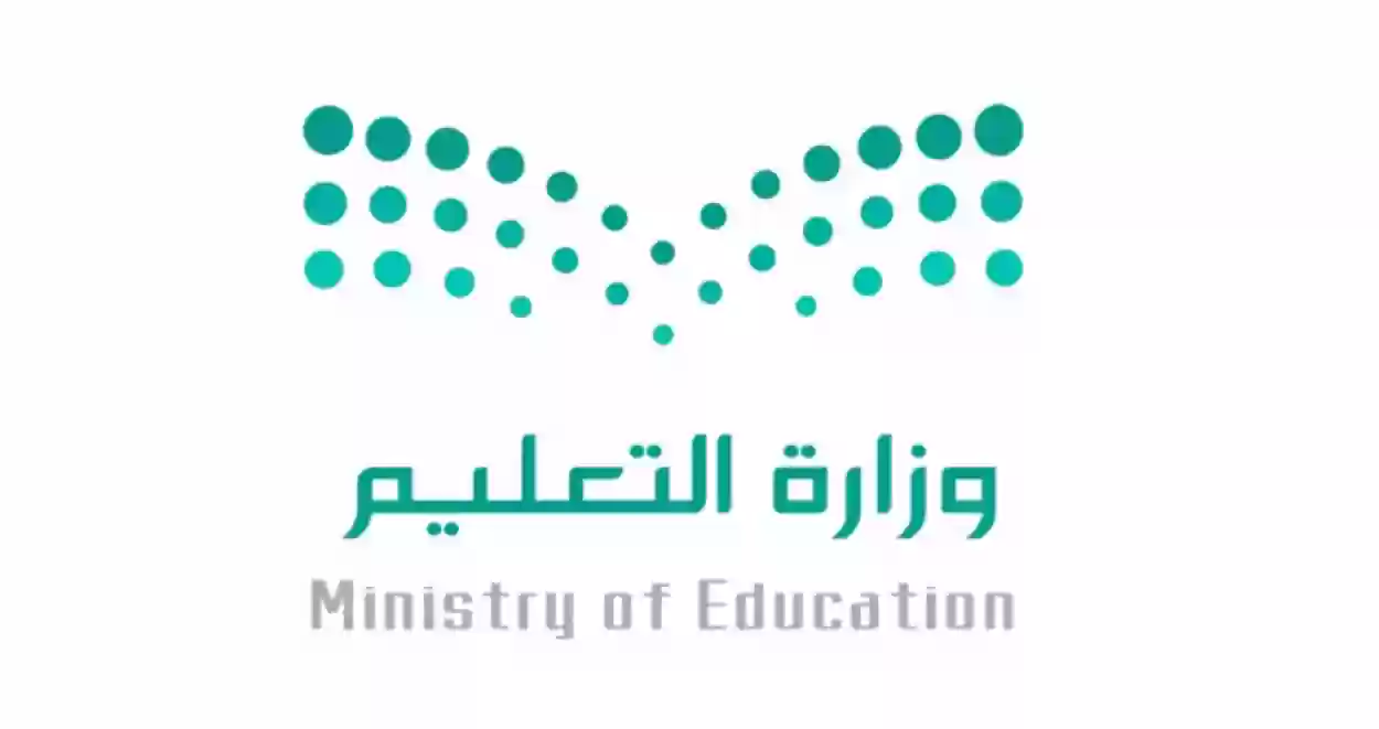 التعليم تعلن عن موعد بدء اختبارات نهاية الفصل الدراسي الثاني