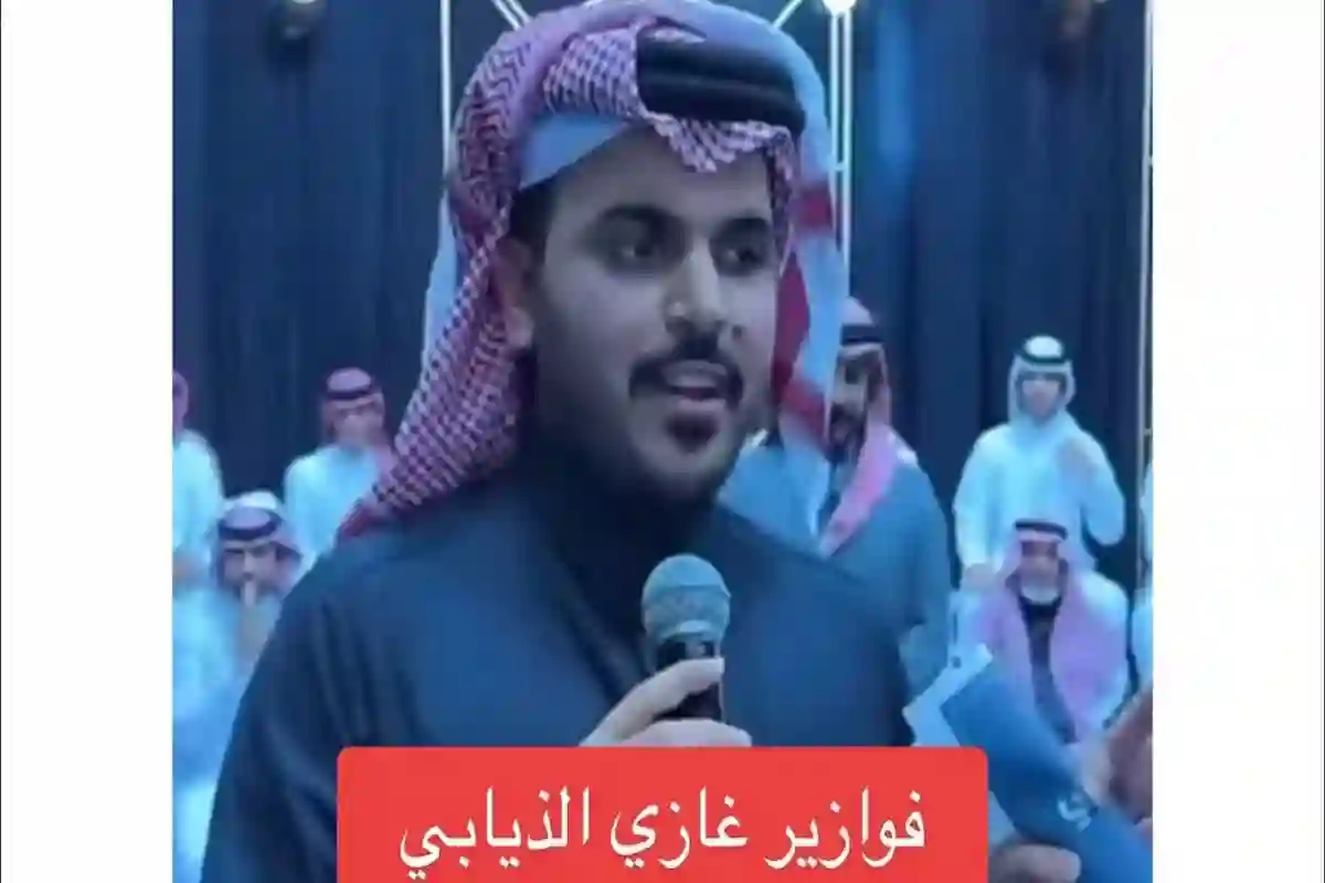مسابقة فوازير غازي الذيابي