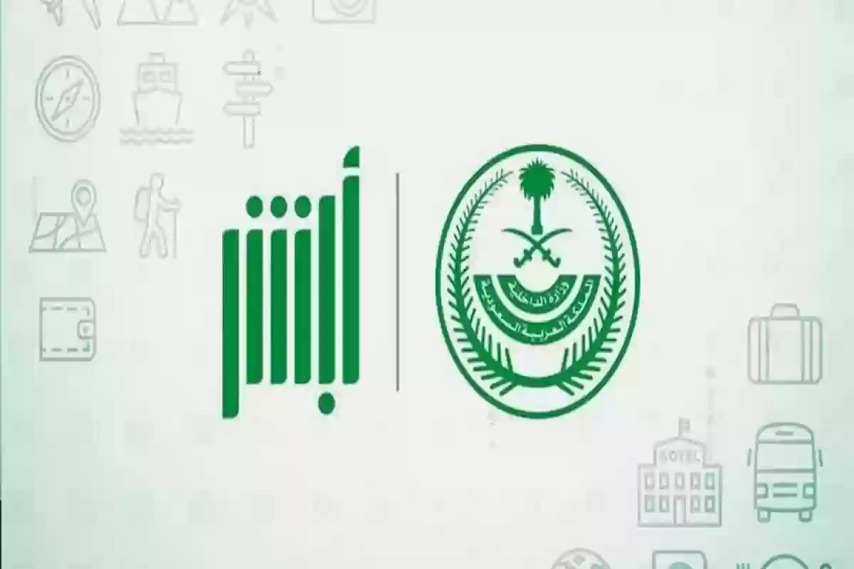 وزارة الداخلية تعلن عن التوظيف عبر ابشر