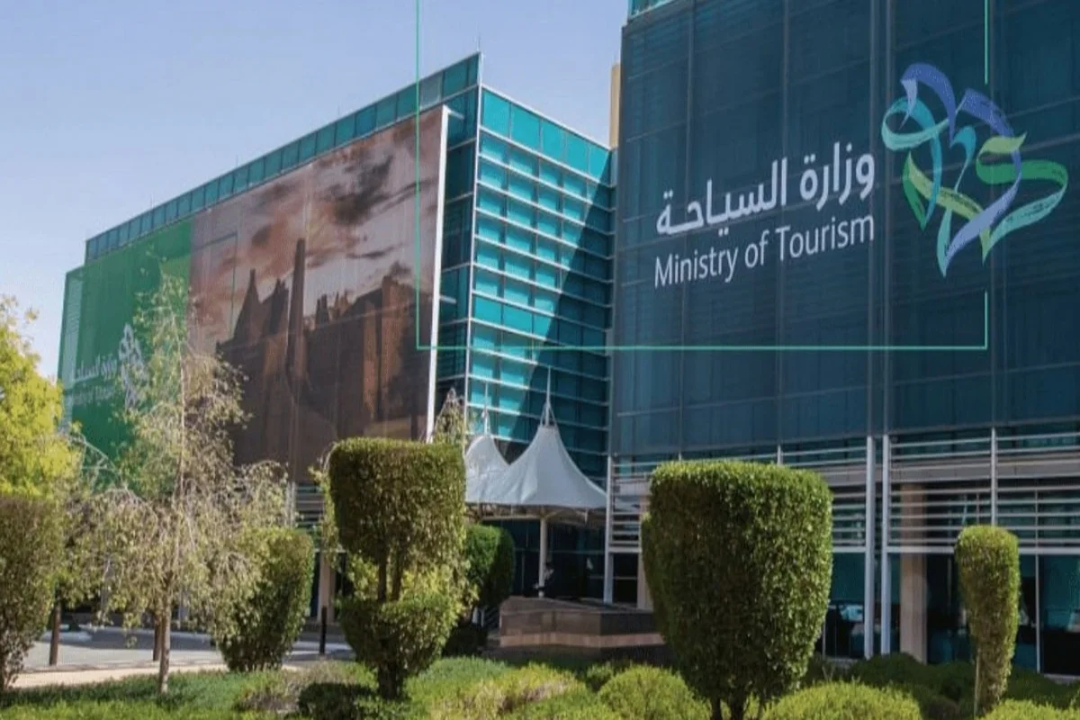 وزارة السياحة السعودية 