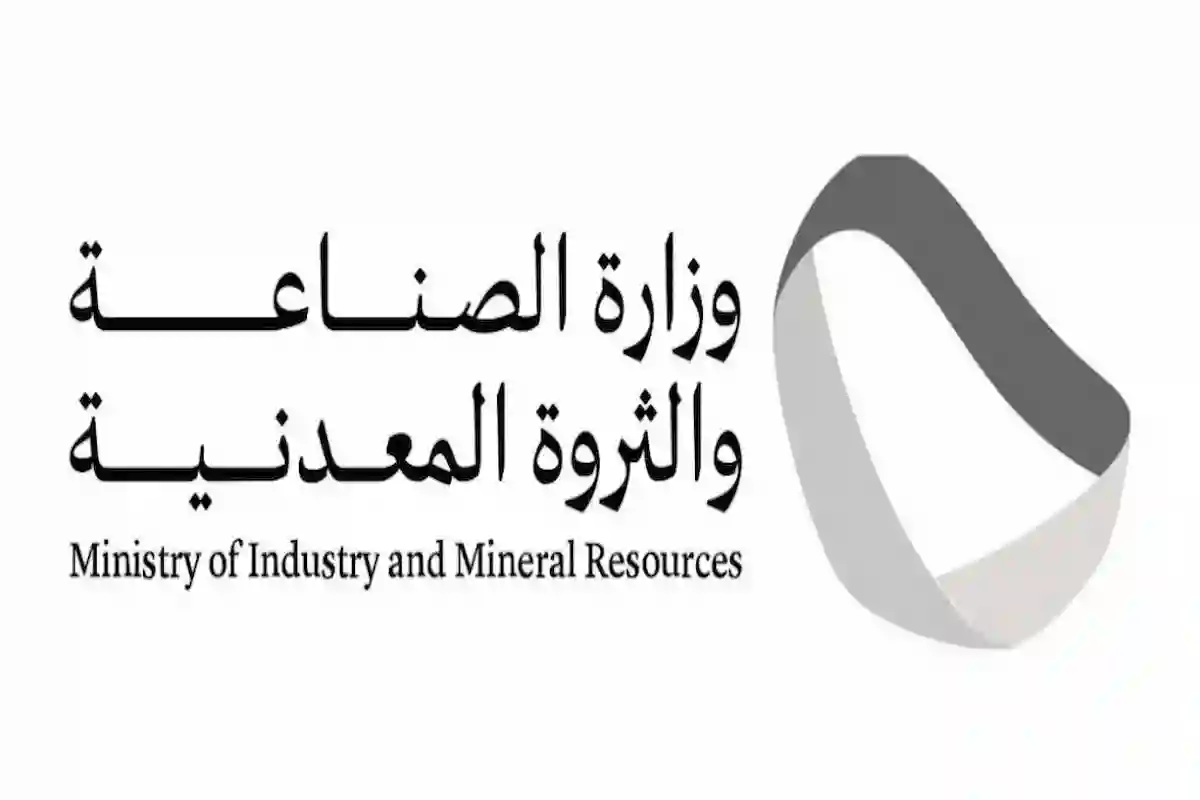 الصناعة السعودية تكشف