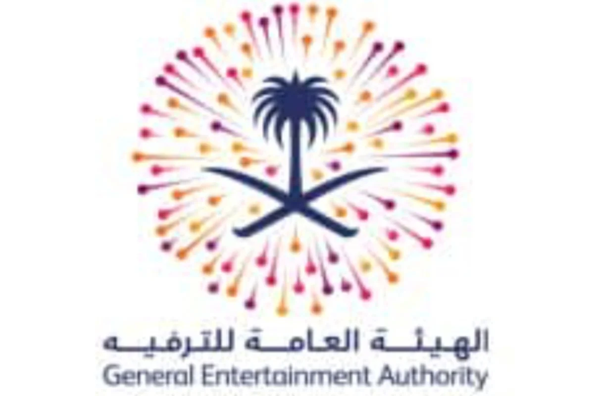 الهيئة العامة للترفيه 