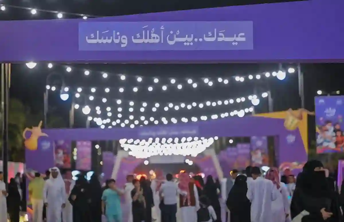 عيد الأضحى
