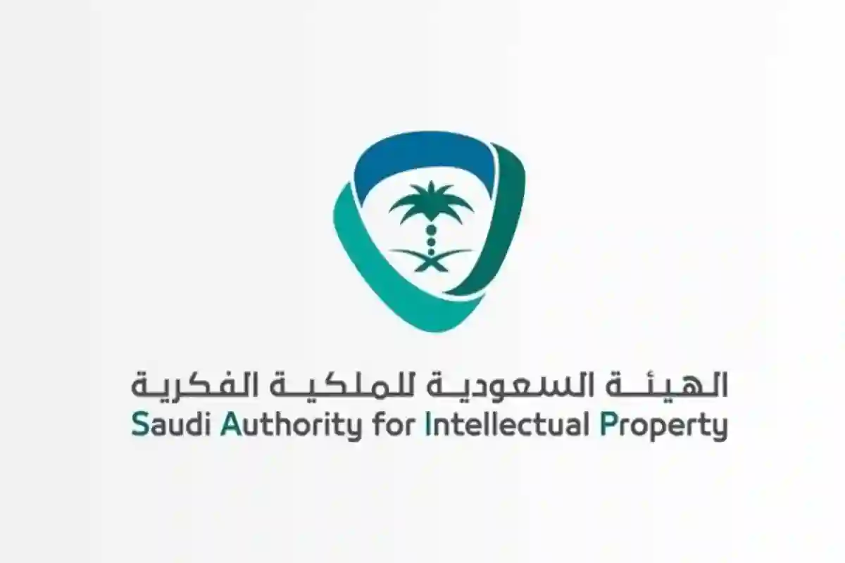 الهيئة السعودية للملكية الفكرية