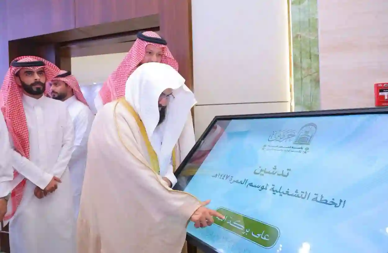 موسم العمرة