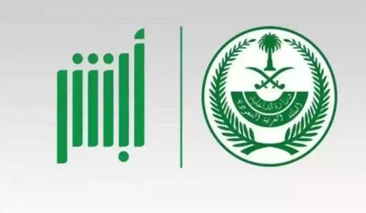 خطوات الاستعلام عن صلاحية إقامة وافد عبر أبشر وشروط تجديد الإقامة 1446