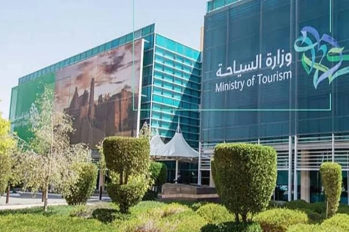 وزارة السياحة السعودية