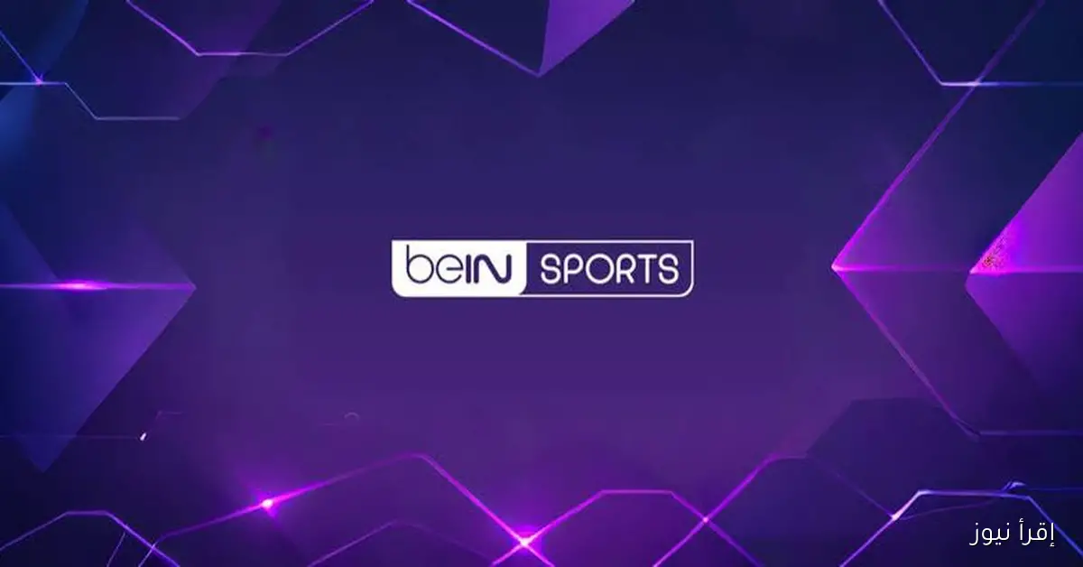 قناة بي ان سبورت 