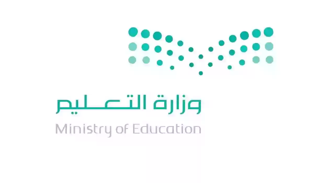 السعودية تشدد على تسجيل المدارس الأهلية بالتقويم