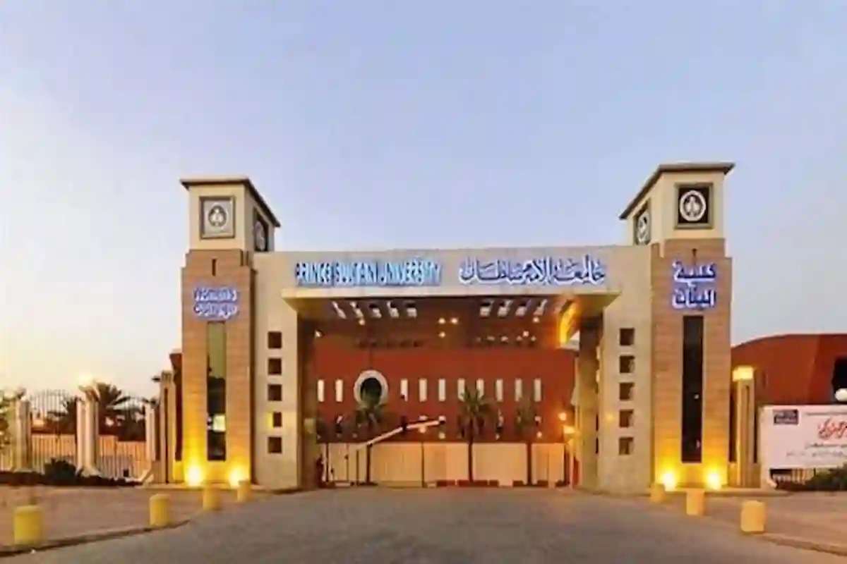 جامعة الأمير سلطان