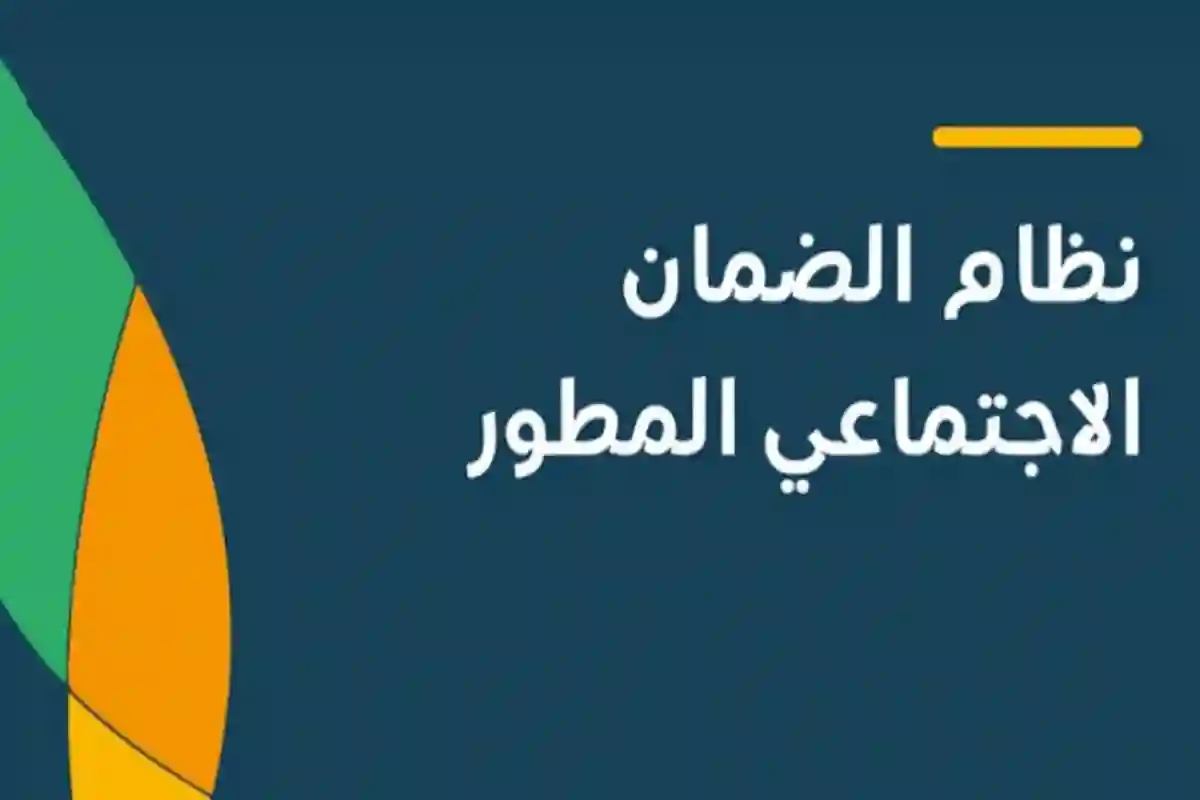 أسباب إيقاف صرف الضمان المطور