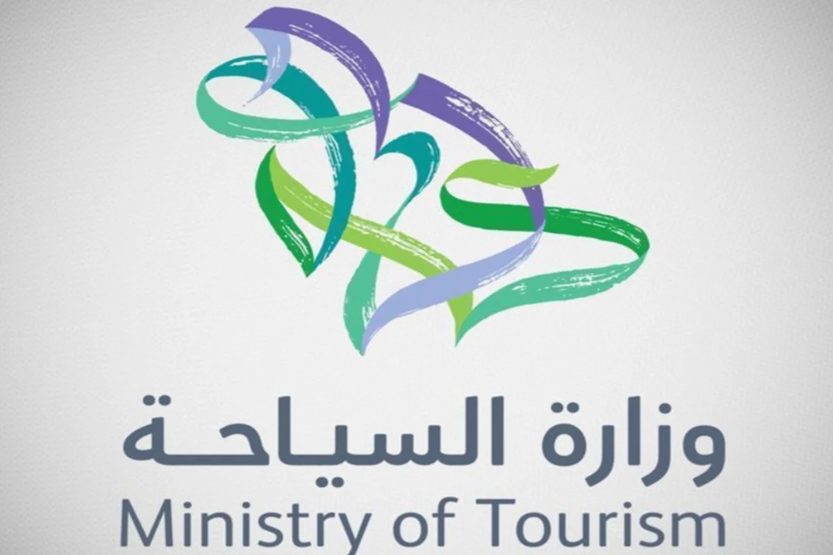 وزارة السياحة السعودية