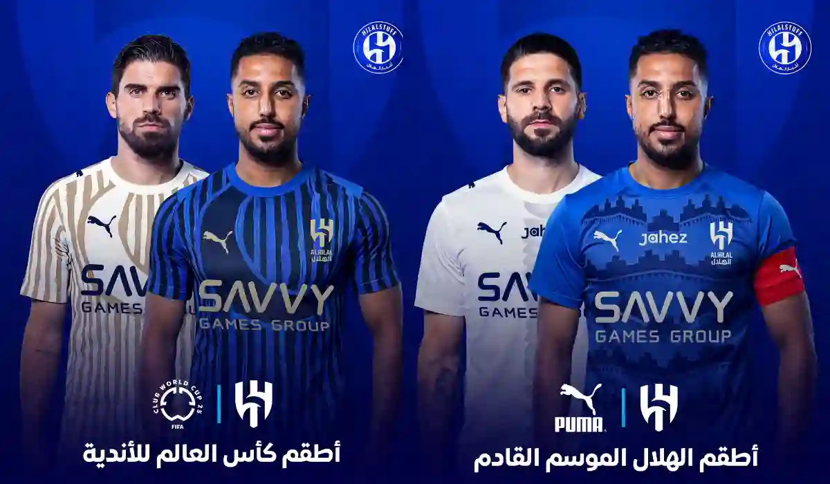 الهلال