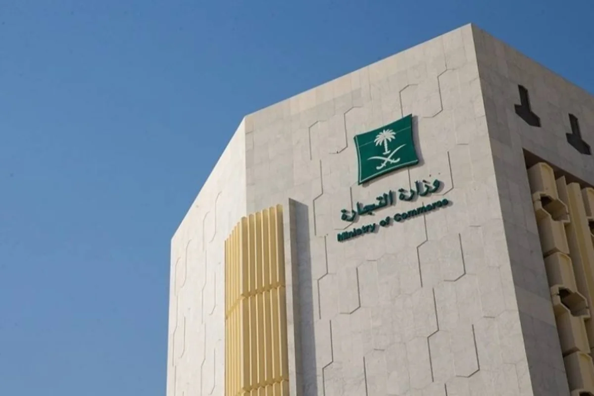 التجارة السعودية