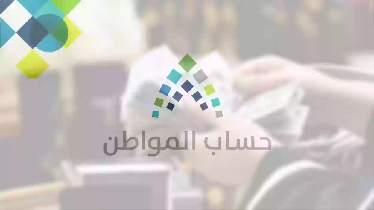 بين زيادة راتب الضمان والحد المانع واستمرار برنامج حساب المواطن