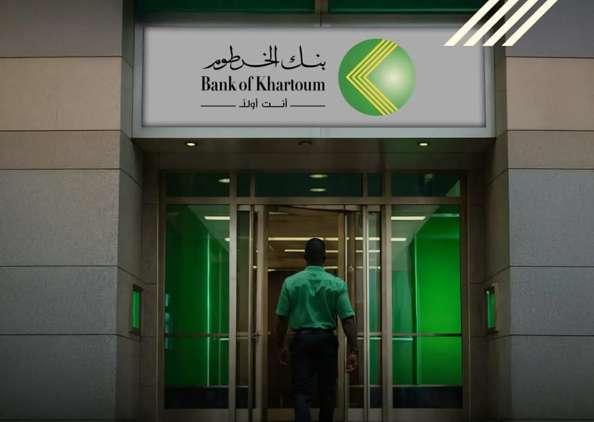 بنك الخرطوم 