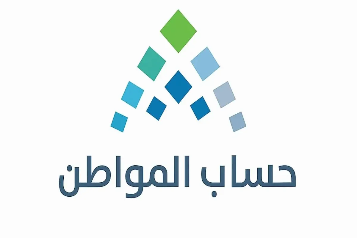 حساب المواطن 