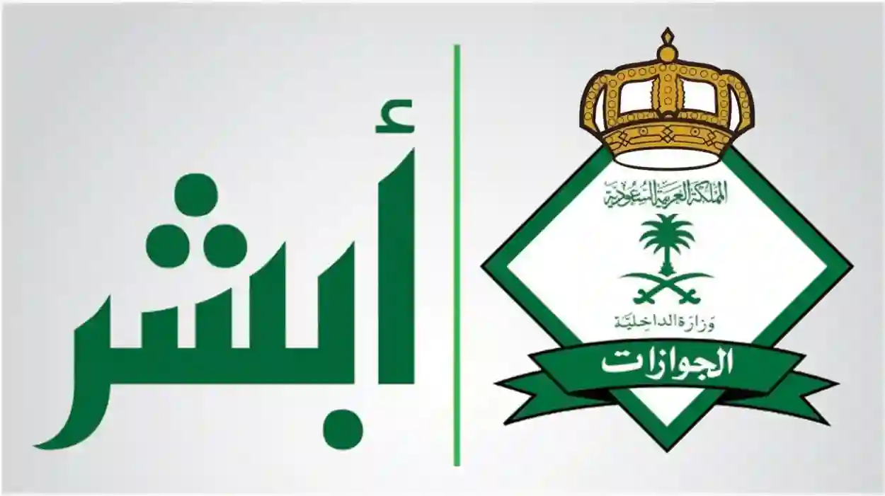  إلغاء رسوم المرافقين