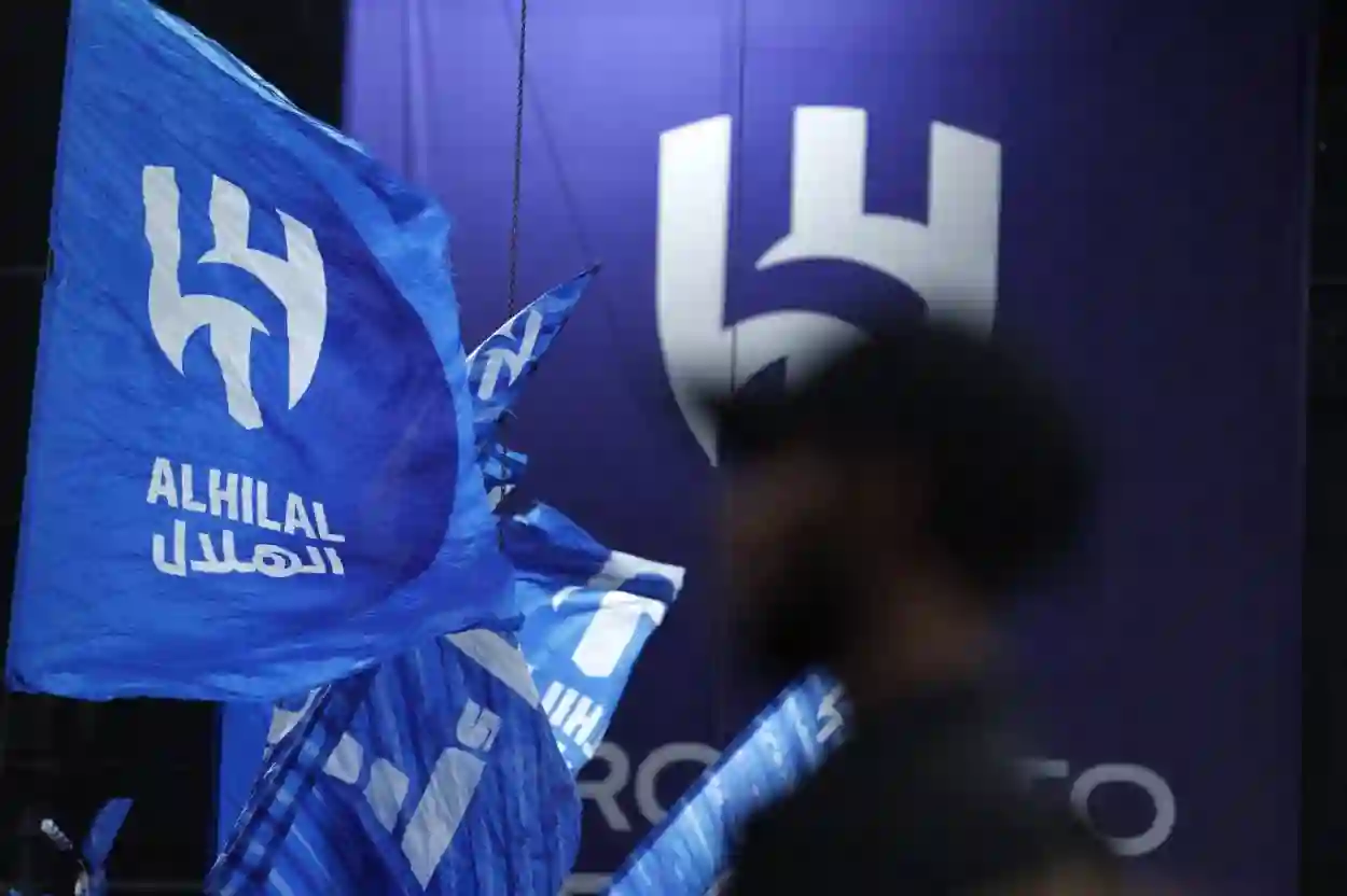نادي الهلال